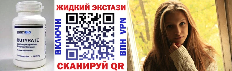 БУТИРАТ вода  Вилючинск 