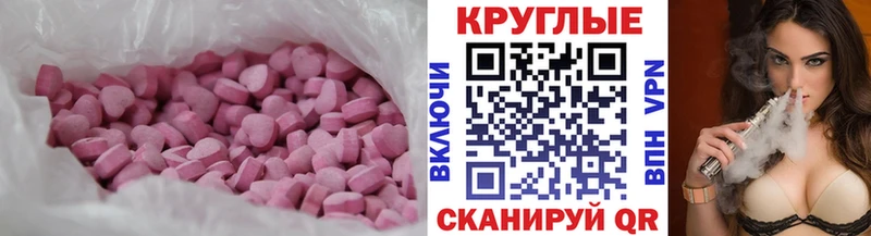 ЭКСТАЗИ таблы  Вилючинск 