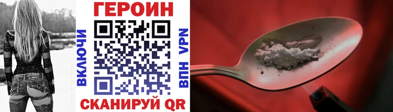 ОМГ ОМГ зеркало  купить наркоту  Вилючинск  ГЕРОИН VHQ 