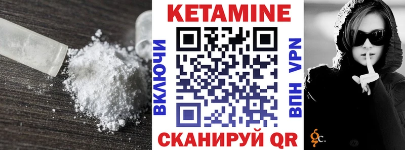 Кетамин ketamine  Вилючинск 