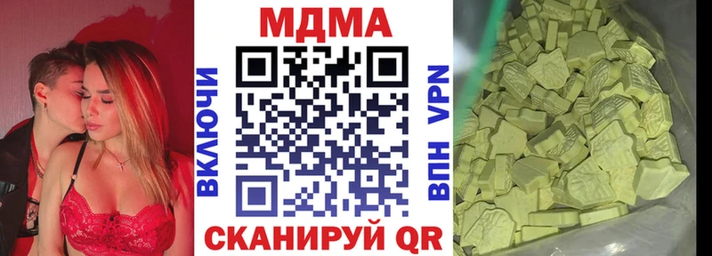 МДМА Molly Вилючинск
