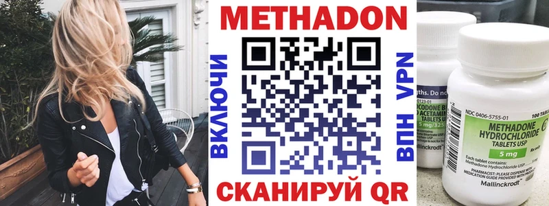 Метадон мёд  Вилючинск 